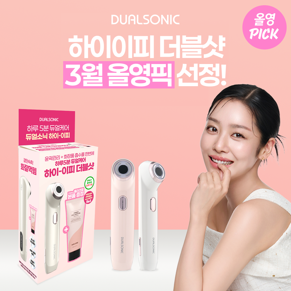 듀얼소닉 ‘하이이피 더블샷’, 올영픽 진입으로 오프라인 확대 27-Image